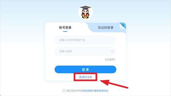岚迪英语app官方正版