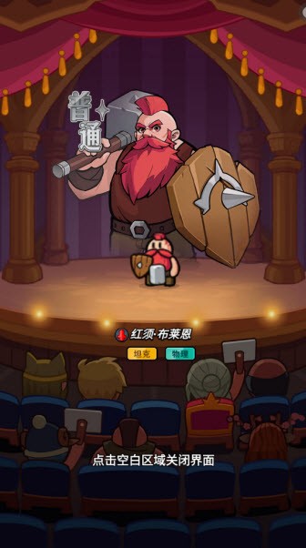 百炼英雄官方正版