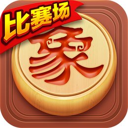 博雅中国象棋新版本