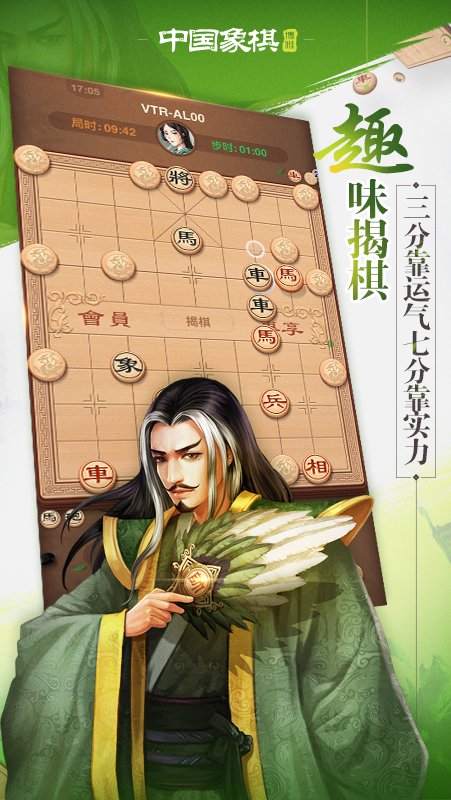 博雅中国象棋新版本2209
