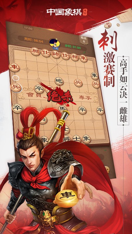 博雅中国象棋新版本2209