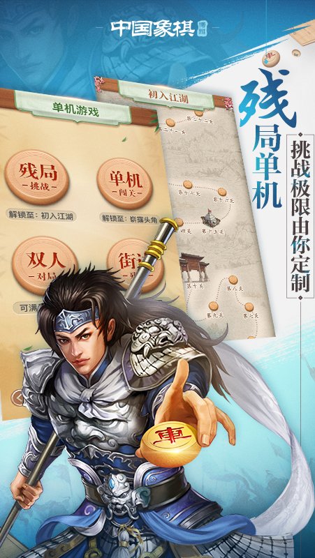 博雅中国象棋新版本2209