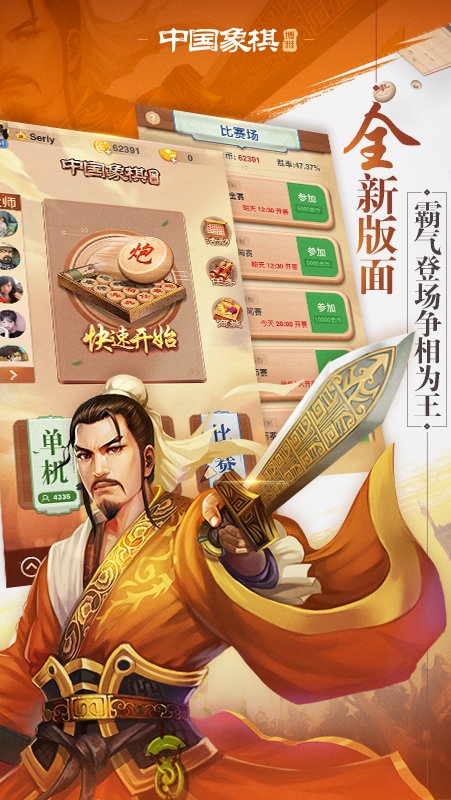 博雅中国象棋新版本2209