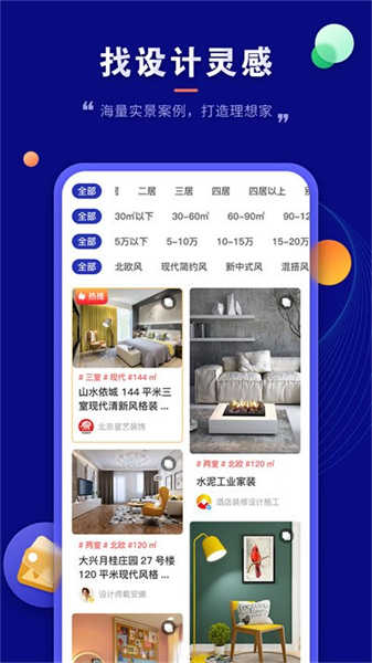 装修云课堂1.2.60