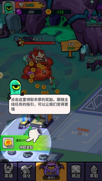 我的英雄之路
