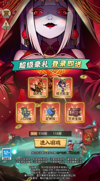 怪物别戳我