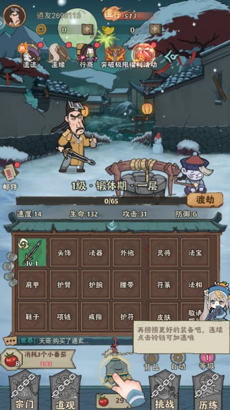 怪物别戳我