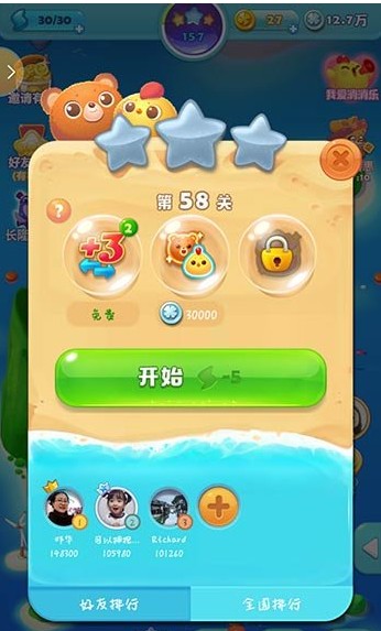 《海滨消消乐》银币使用方法