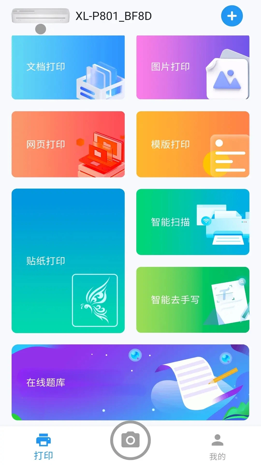拍印互联9331