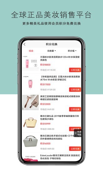 美丽铺子app官方版0