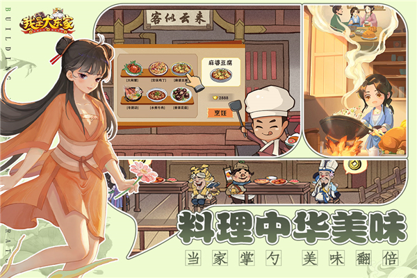我是大东家内购版2145