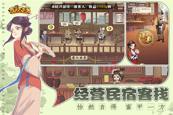 我是大东家内购版2145