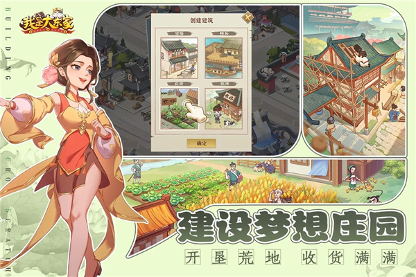 我是大东家内购版2145
