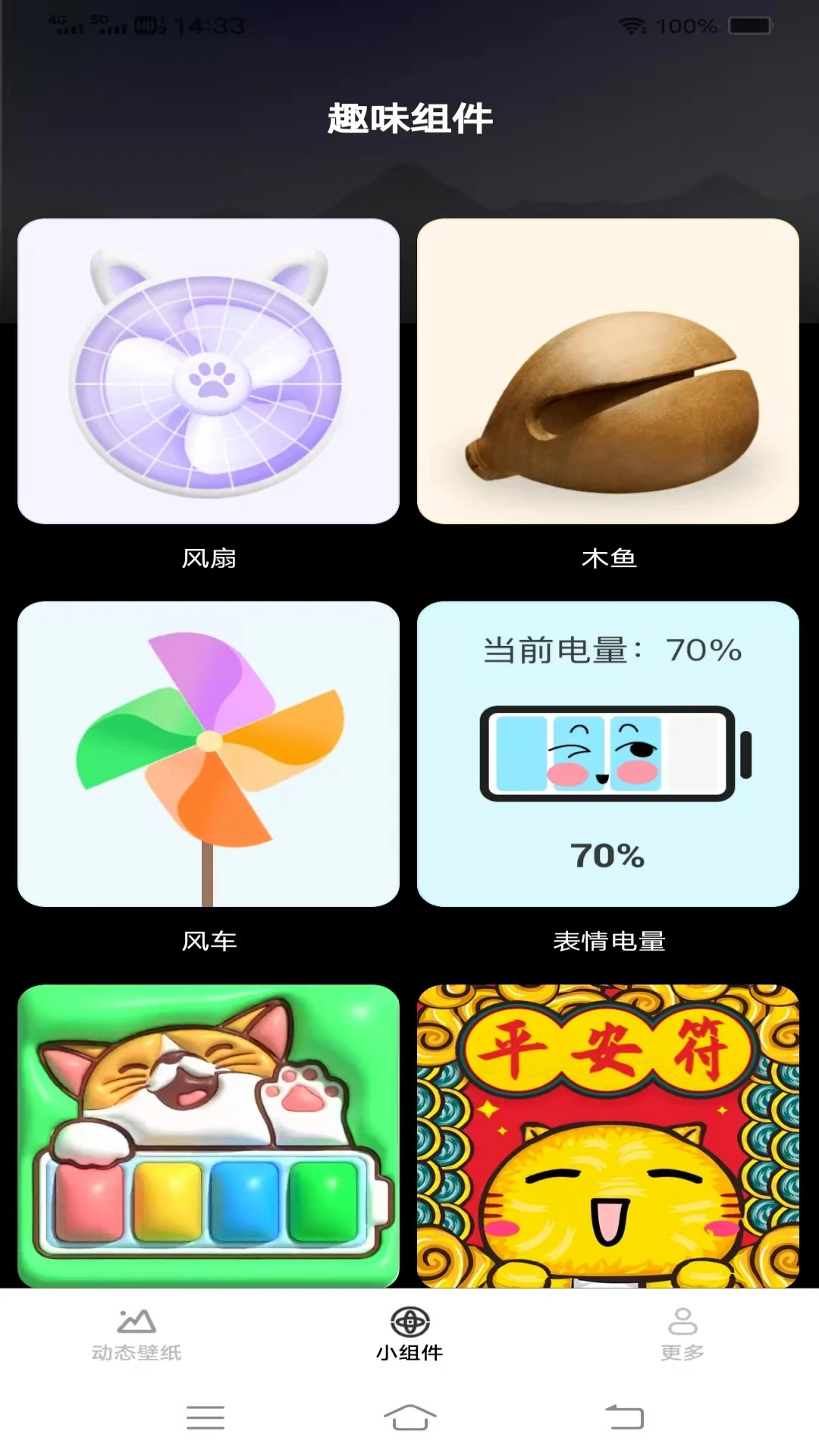 超清动态壁纸0