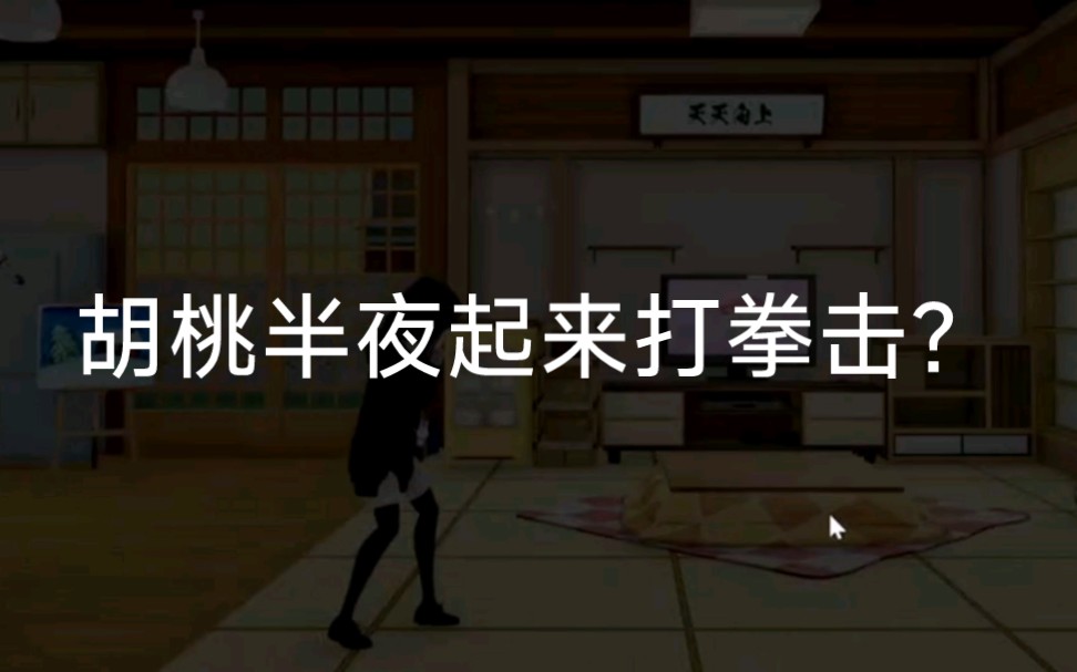 胡桃日記正版