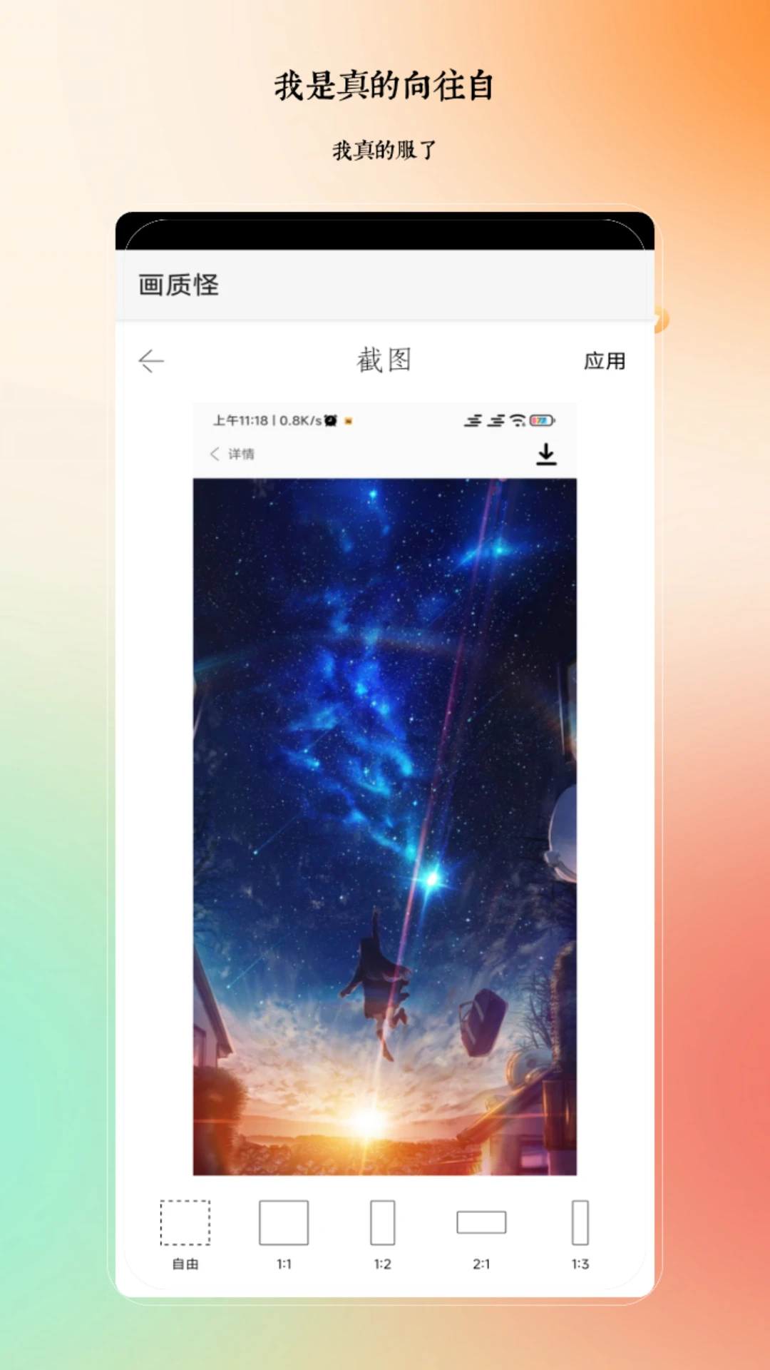 画质怪兽官方最新版9334