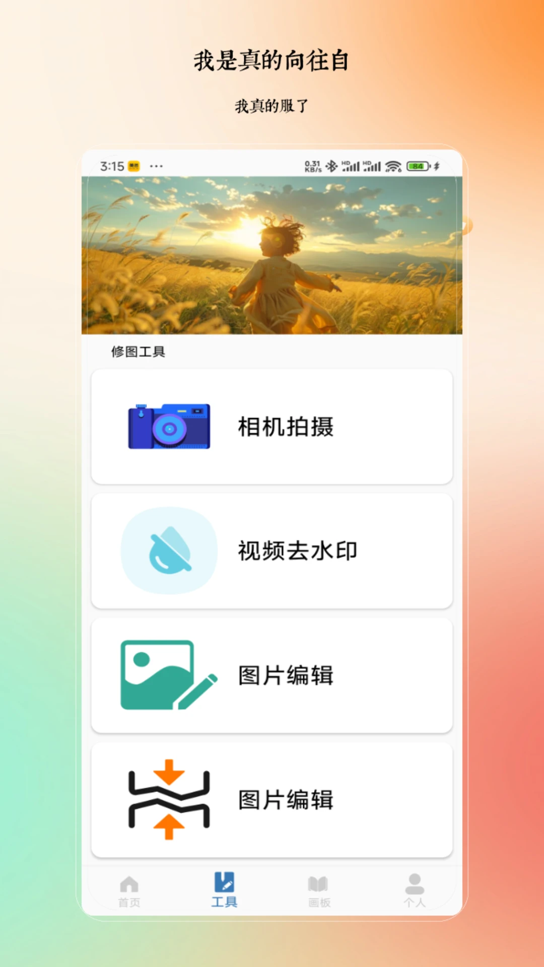 画质怪兽官方最新版9334