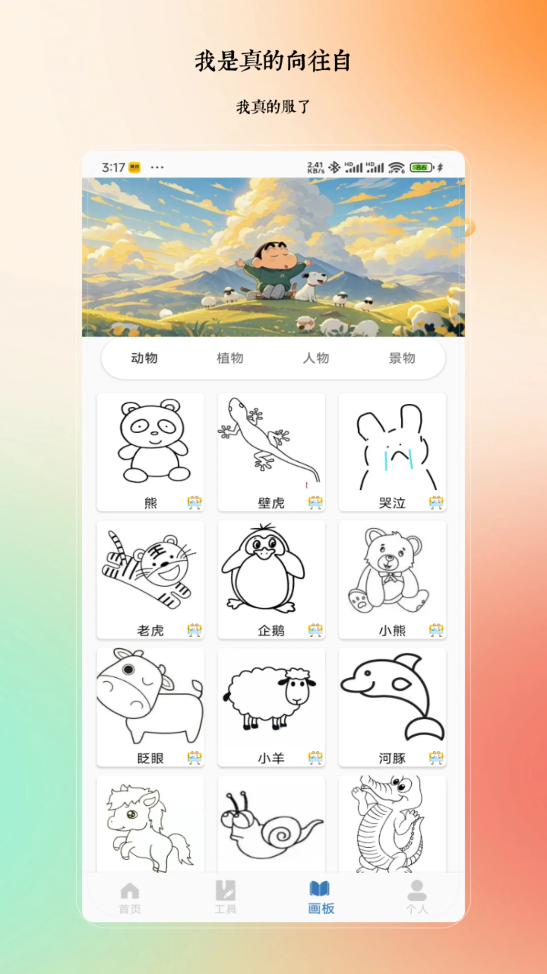 画质怪兽官方最新版9334