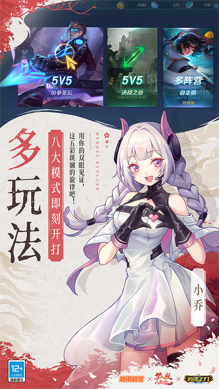 英魂之刃国际版最新版本2126