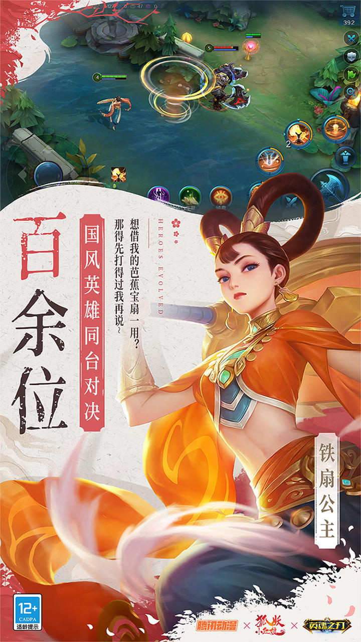 英魂之刃国际版最新版本2126