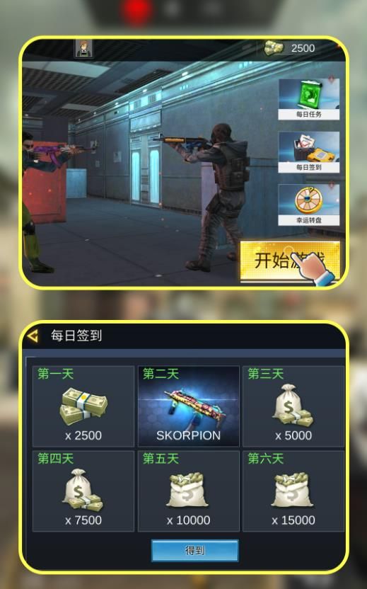 枪神训练模拟器17693