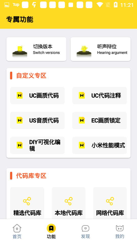 画质怪兽官方最新版9334
