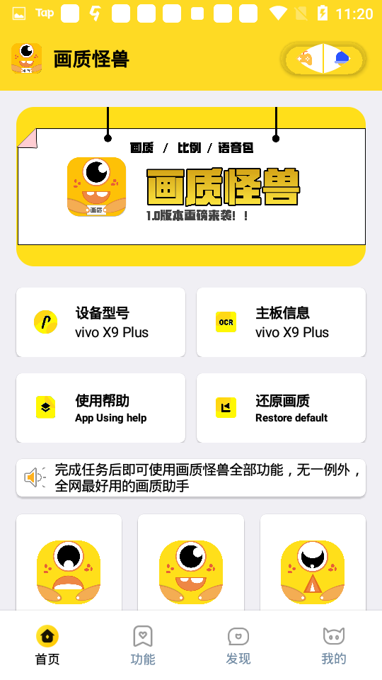 画质怪兽官方最新版9334