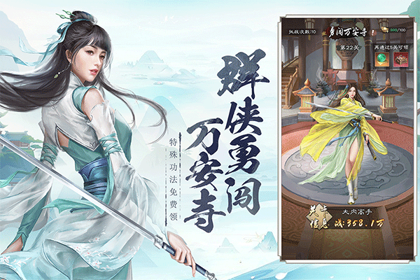 新倚天屠龍記0.1折扣版0