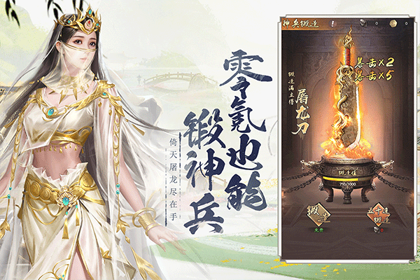 新倚天屠龍記0.1折扣版2