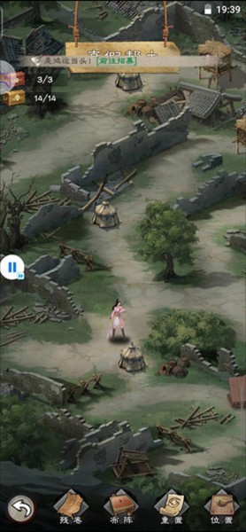 新倚天屠龍記0.1折扣版4