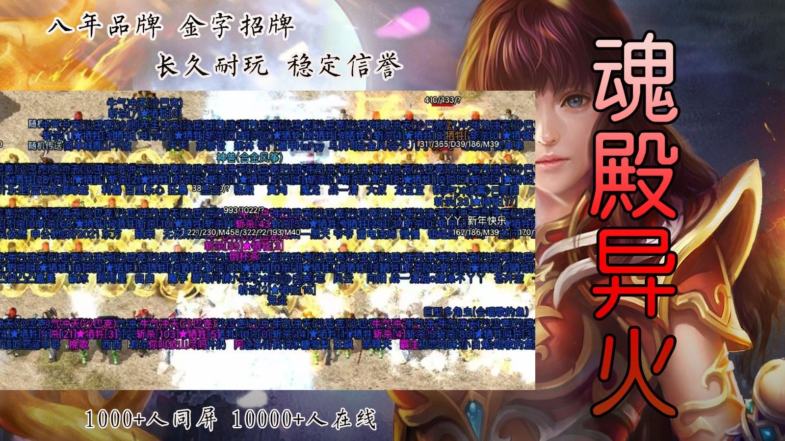 魂殿异火17695