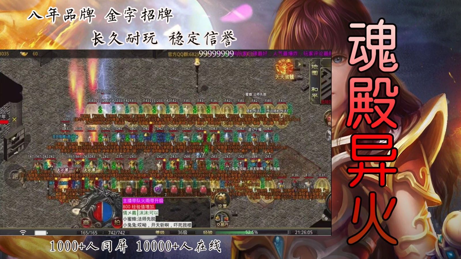 魂殿异火17695