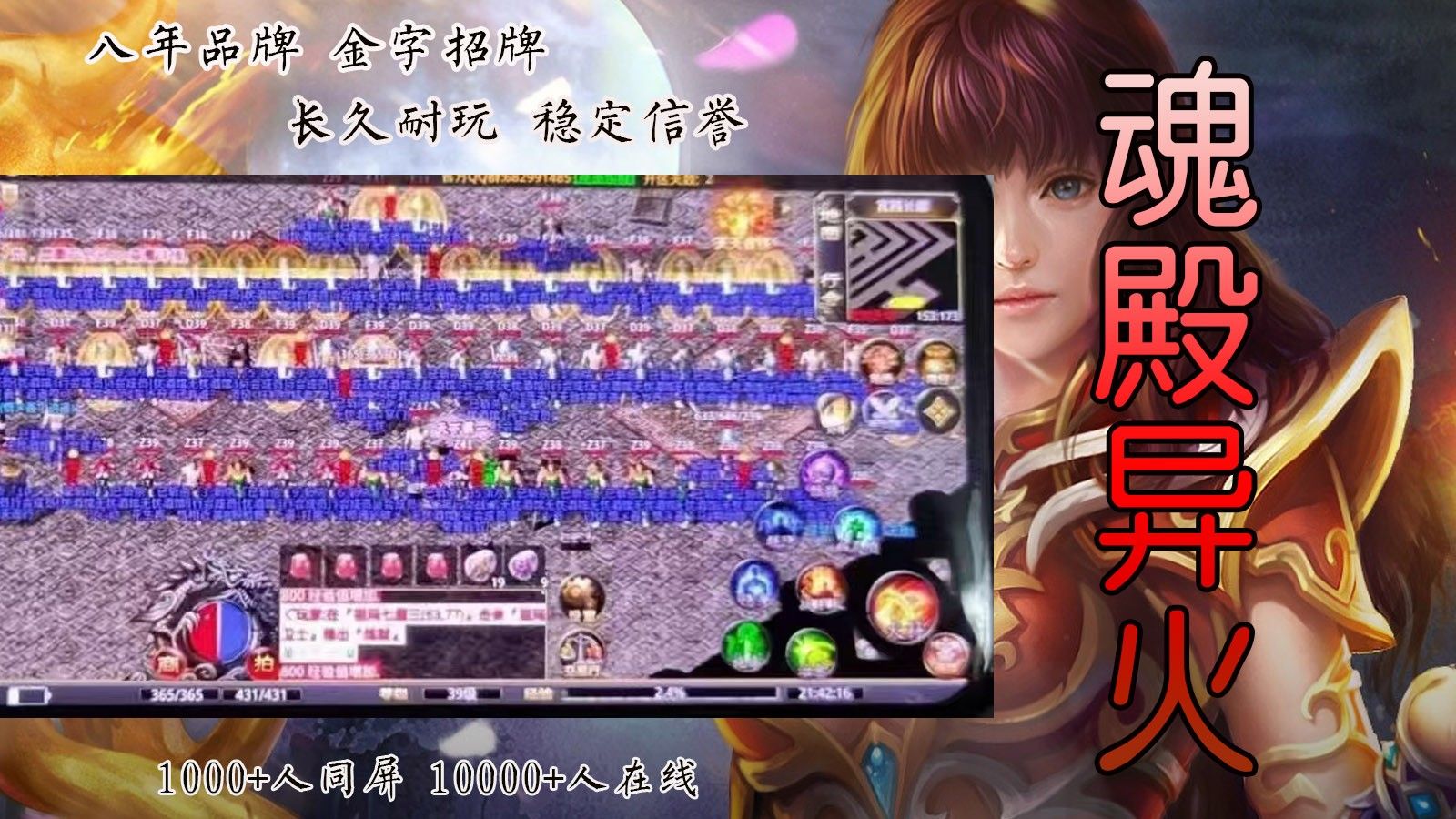 魂殿异火17695