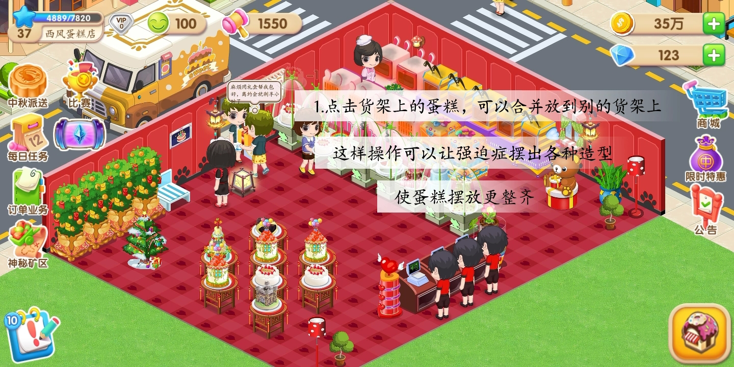 夢幻蛋糕店2024最新版