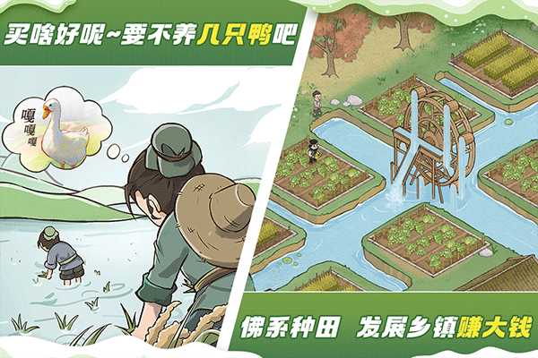 這城有良田一元魔改版4