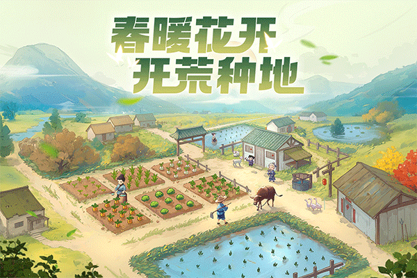 這城有良田一元魔改版3