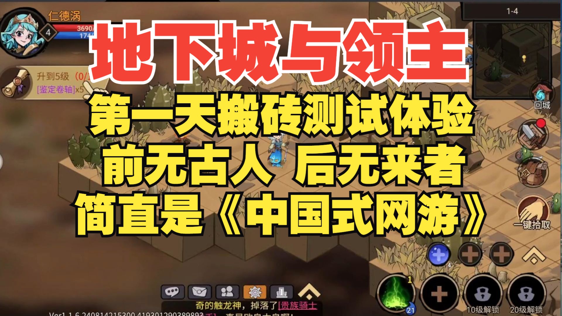 地下城與領(lǐng)主折相思