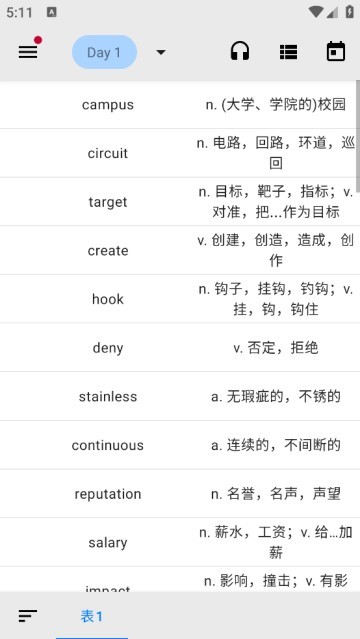 表格背单词app
