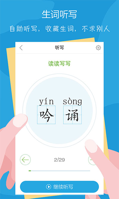 语文100分app官方版9339