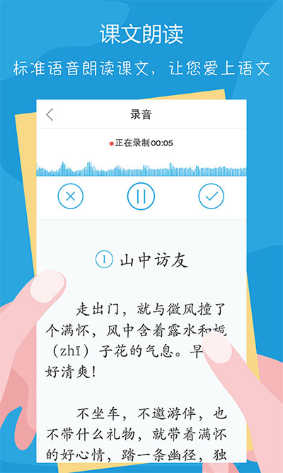 语文100分app官方版9339