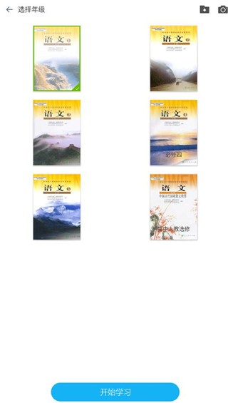 语文100分app