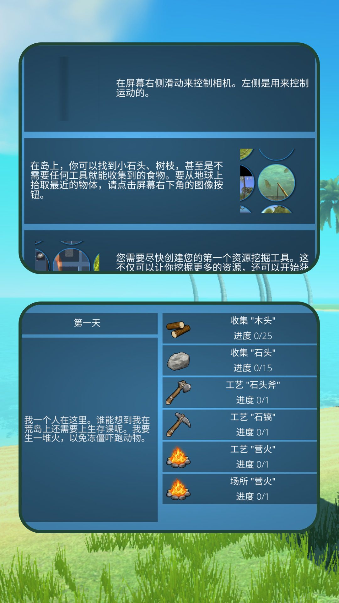 绝境岛冒险2