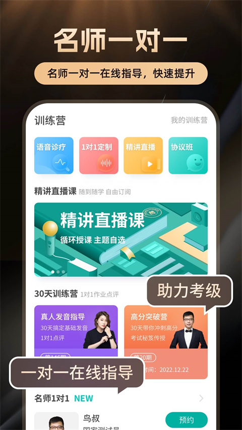 普通话学习10.5.19340