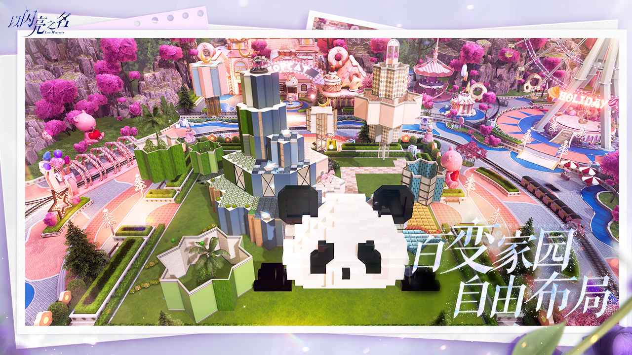 以闪亮之名2025版17703