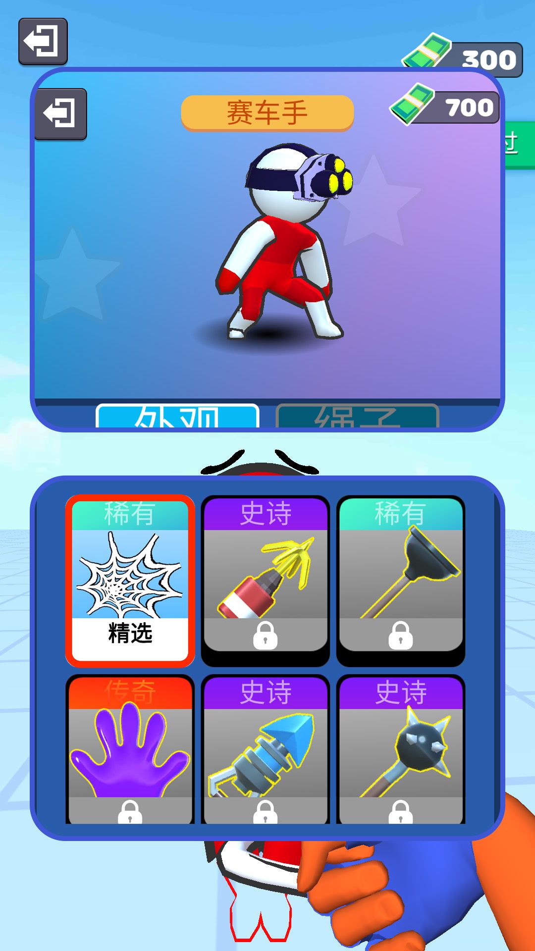 蜘蛛英雄传奇17707
