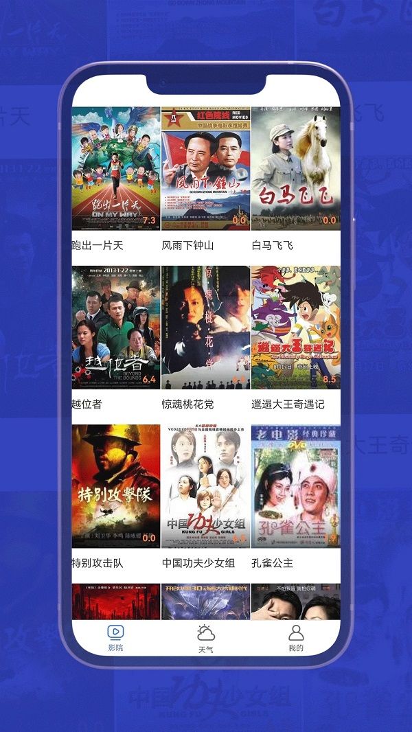 小爱影视大全2