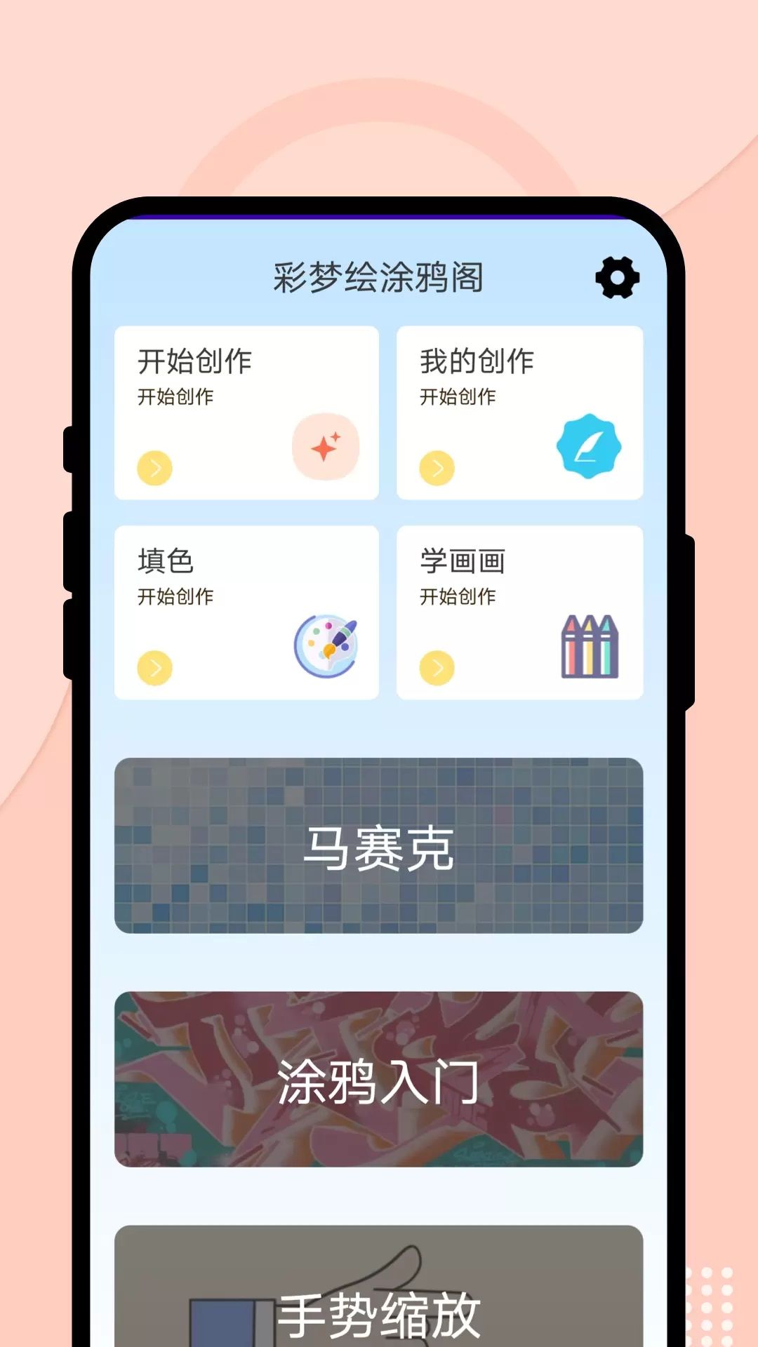 彩梦绘涂鸦阁9343
