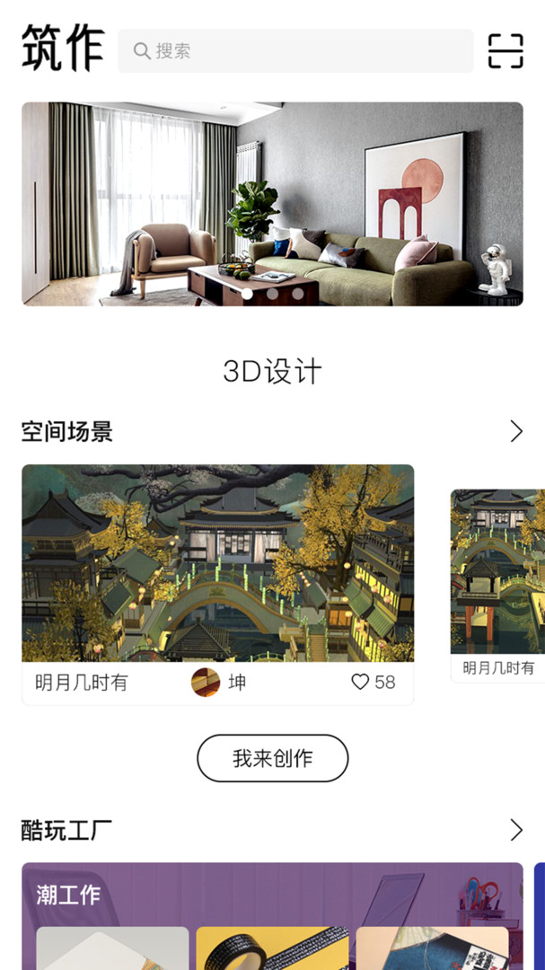 筑作正式版9345