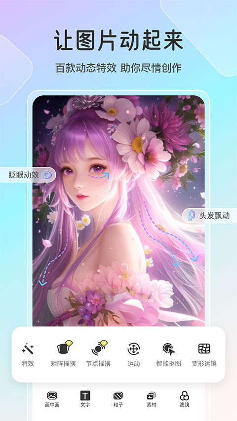魔兔修图专业版0