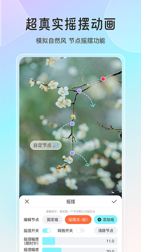 魔兔修图专业版1